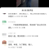 造谣“新能源车进不了海南”男子被行拘 涉案公司拟处20万罚款