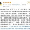 蔚来马麟回应“小米收购蔚来猜想”：纯属虚构