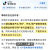 周鸿祎回应送车后续：抖音不让抽奖送车了 会想尽一切办法把车抽了