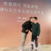 蔚来李斌参加车友年会被男车主强吻