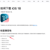 苹果官网又现低级错误 iPhone错写成“iPone”