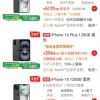 手机国补上线 高端手机纷纷破价6000元