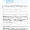饿了么推出九项举措：加大技术研发投入 防范骑手疲劳作业