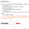 WePhone创始人苏享茂自杀事件新进展：翟欣欣认罪认罚