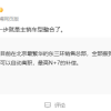 一汽丰田降本 销售总部搬至天津：员工可自动离职、最高赔N+7