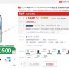 国补后iPhone 13 128G版本到手仅需2999元