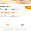造谣董明珠被停职审查 微博大V被禁言