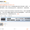 曝长城超豪华自信牌轿车年内上市 搭载4.0T V8混动系统