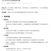 极越车主仍面临车辆无法维修或维修进度缓慢问题