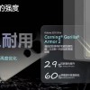 三星Galaxy S25 Ultra首发康宁Gorilla Armor 2玻璃 2.2米跌落毫发无伤