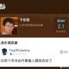 柯洁不接受处罚退赛 韩国夺冠棋手卞相壹“神之一手”火了