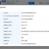 璩静名下公司成立不到一年拟注销 此前因“霸道女总裁”人设塌房离职