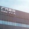 广汽菲克破产清算停滞 核心资产无人接手