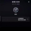 雷军直播间被封禁 疑被网友举报