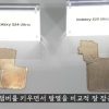 三星Galaxy S25系列散热大幅升级 均热板面积增大40%