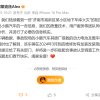 小鹏电车起火烧毁小区地库十几辆车 公关负责人：涉事车辆有改装
