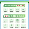 国补4天已有近800万人申请补贴买手机数码 超1000万件