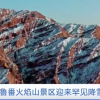 火焰山降雪 吐鲁番上演自然版“冰火奇缘”