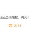 自曝网恋两个月被骗20多万 19岁《王者荣耀》电竞选手幻云已找到