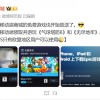 Epic商城移动端也开始免费送游戏了