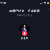 余承东自驾回家过年直播被封 抖音客服：不建议开车时直播