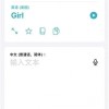 苹果手机将“赔钱货”译成“Girl”涉歧视女性引争议