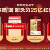 2025春晚经济风向标：互联网五强聚首 哪个“老演员”缺席了？