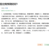 《射雕英雄传：侠之大者》口碑如何 豆瓣首批评价：五毛特效 剧情稀烂