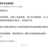 数千游客滞留齐喊退票 三亚西岛致歉：将紧急协调船舶调配