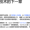 苹果宣布开源Swift Build 拓展开发者生态建设