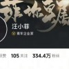 大S去世 汪小菲在消息公布前曾将头像换成黑色