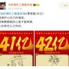 《哪吒之魔童闹海》票房突破41亿元 进入中国影史票房前10