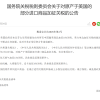 中国对部分美国进口商品加征关税 大排量汽车、皮卡加税10%