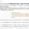 国产GPU鼎力支持 摩尔线程快速部署DeepSeek
