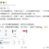 千万粉丝大V留几手称带货亏到姥姥家：折腾一晚上利润26元