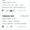 DeepSeek在北京杭州开启大规模招聘：最高年薪154万元 实习一天近千元