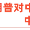 这几件大事，或将影响2025年企业出海