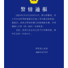 小米SU7高速服务区轮胎被人划破 官方通报：60岁男子被刑拘