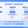 梁建章：中国已经进入物质全面充裕唯缺孩子的时期