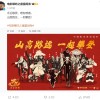 《哪吒2》晒图回应成为中国影史第一 导演饺子：“出来混”最重要的是“出来”