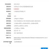小米眼镜官微上线 首款设备已经获得入网许可