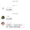 有人靠卖DeepSeek课程日赚2万 传授“赚钱大法”实际多为引流