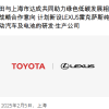 国产雷克萨斯终于来了，但我怀疑丰田在赌