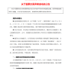 味精大王莲花控股回应股票异常上涨：未持有DeepSeek公司股权