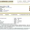 第三家持牌个人征信机构“钱塘征信”正式成立