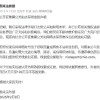 蔚来公开征集黑公关和水军线索 最高奖励 100 万元