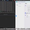 国产飞腾CPU完整支持DeepSeek：可达国外平台性能80％