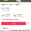 小米SU7“过坑断轴”车主账号被封 禁止发布作品