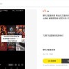 《哪吒》等春节档影片集体被盗摄：二手平台商家称花1元就能看