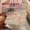 曝《哪吒2》被偷票房：多地网友投诉买到手写票